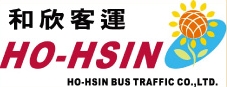 和欣客運
