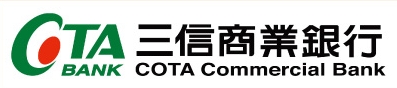三信商業銀行
