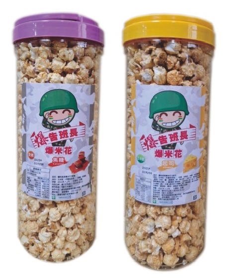 爆告班長爆米花助台南B孤老