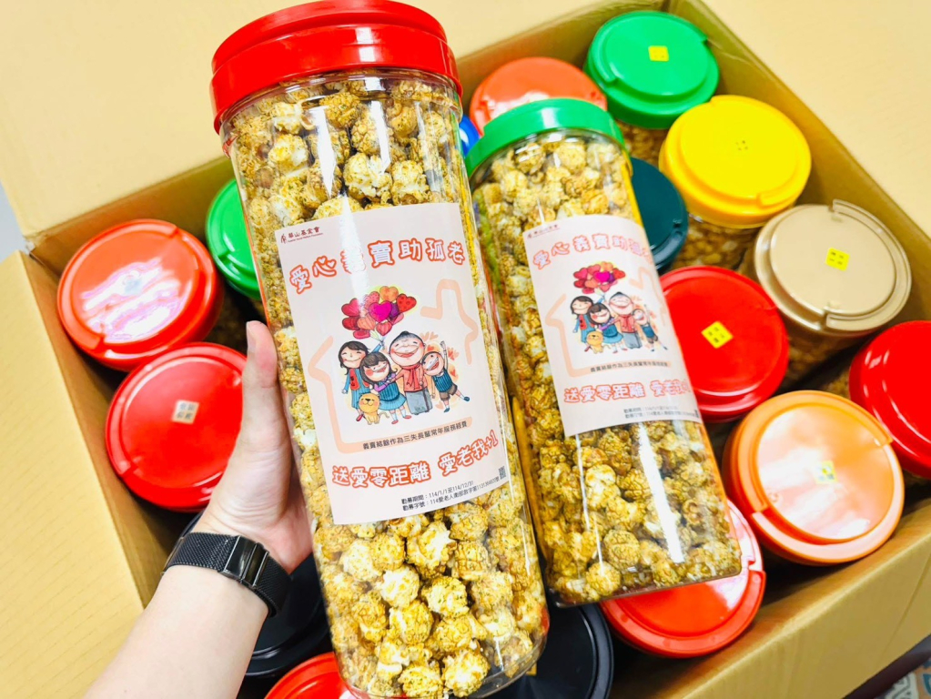 美尼卡酥脆爆米花-助嘉義孤老